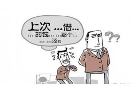 西宁要债公司